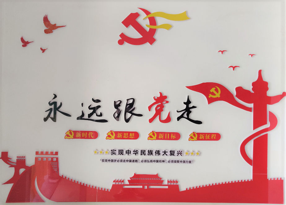 持續激發紅色引擎動能 全力打造行業品牌企業 持續激發紅色引擎動能 全力打造行業品牌企業