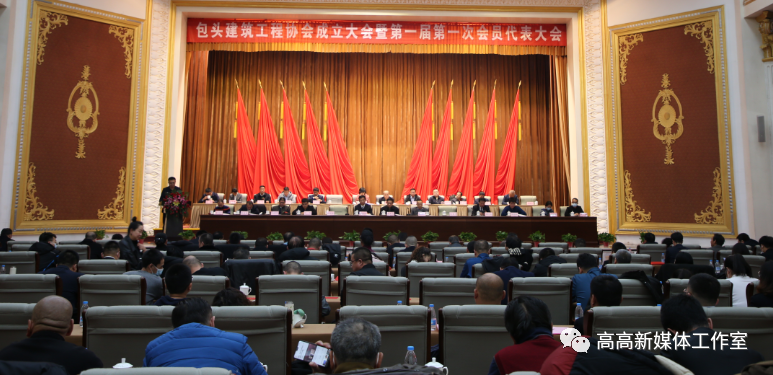 包頭建筑工程協會成立 興業集團董事長屈景琦當選會長 包頭建筑工程協會成立 興業集團董事長屈景琦當選會長